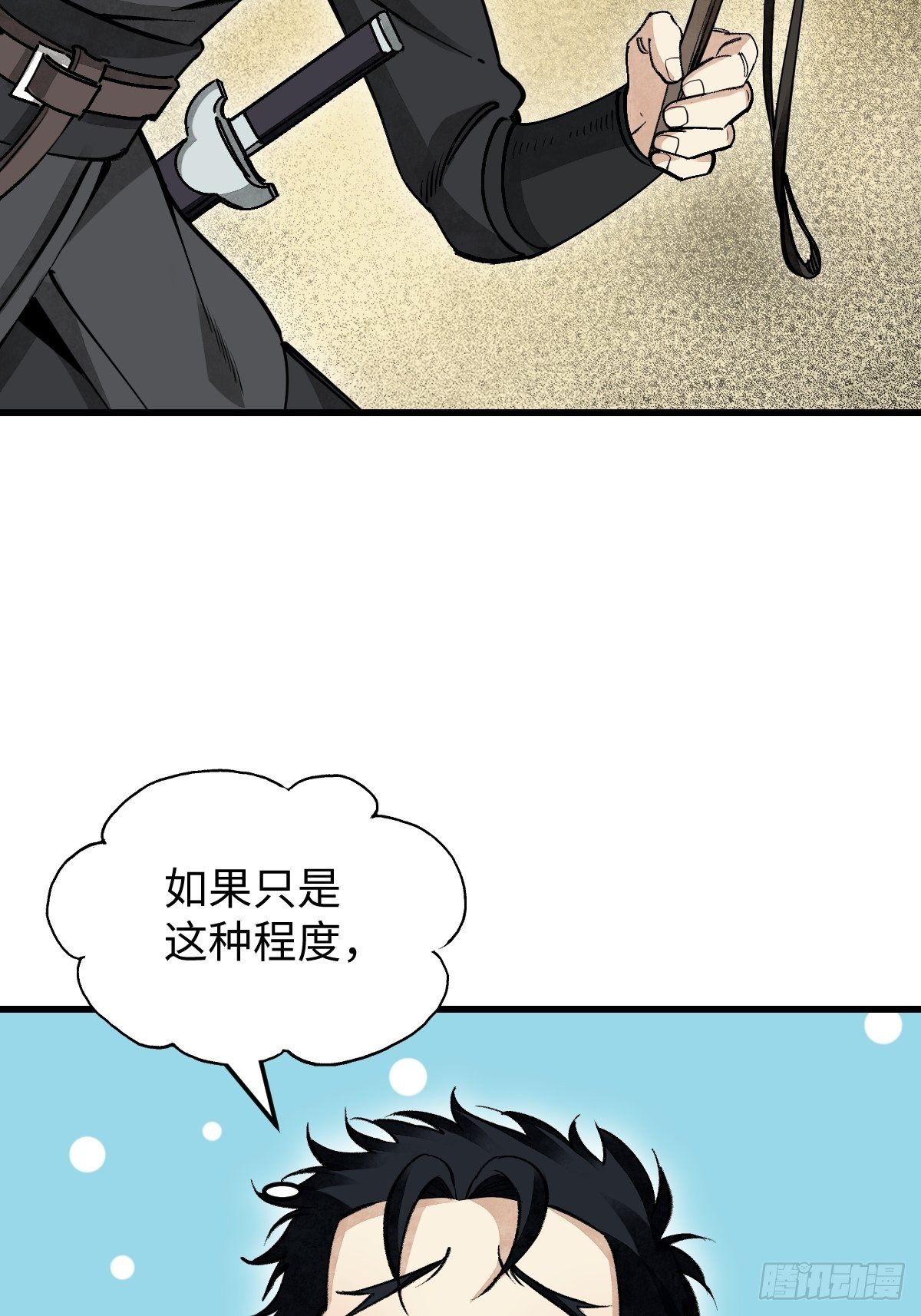 第38话 让你吃点苦头10