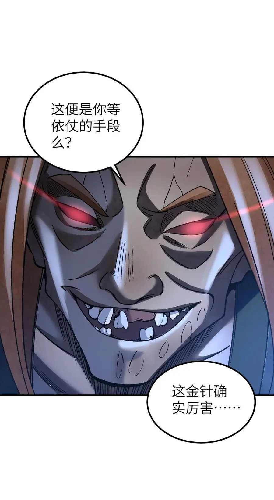 122 重围17