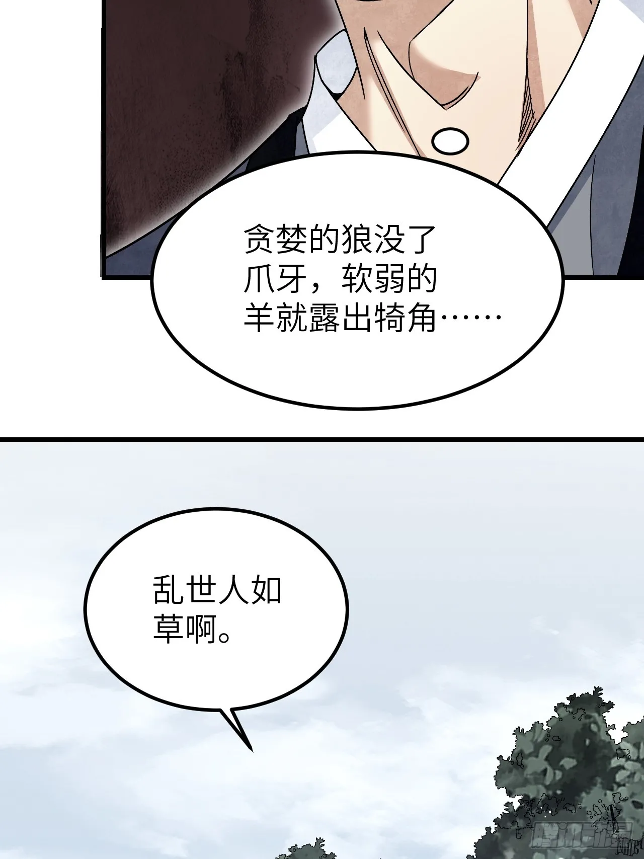 第102话 豺狼62