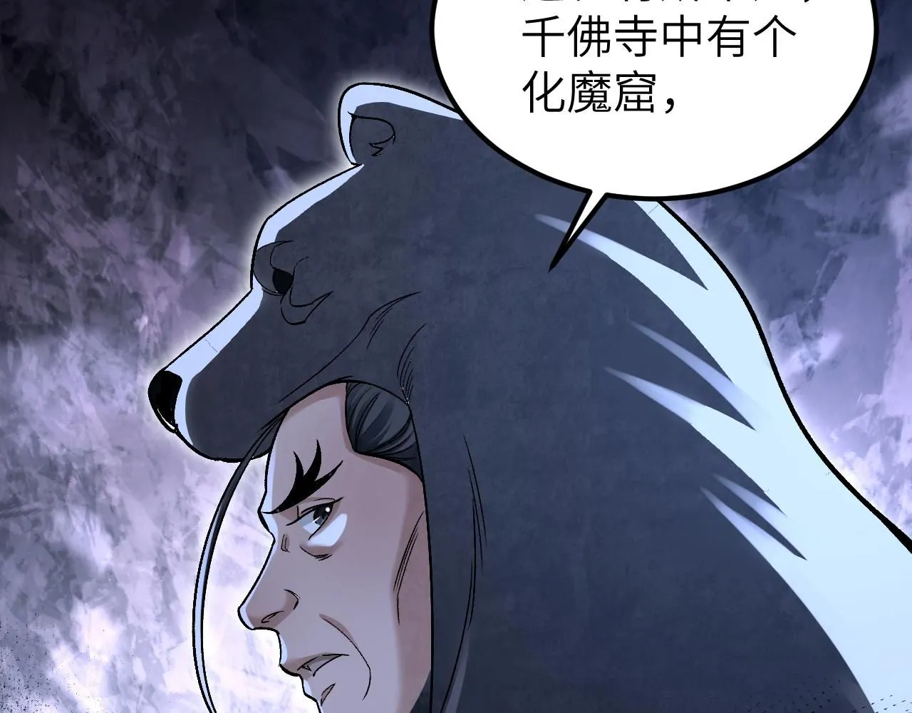 第109话 无遮大会51