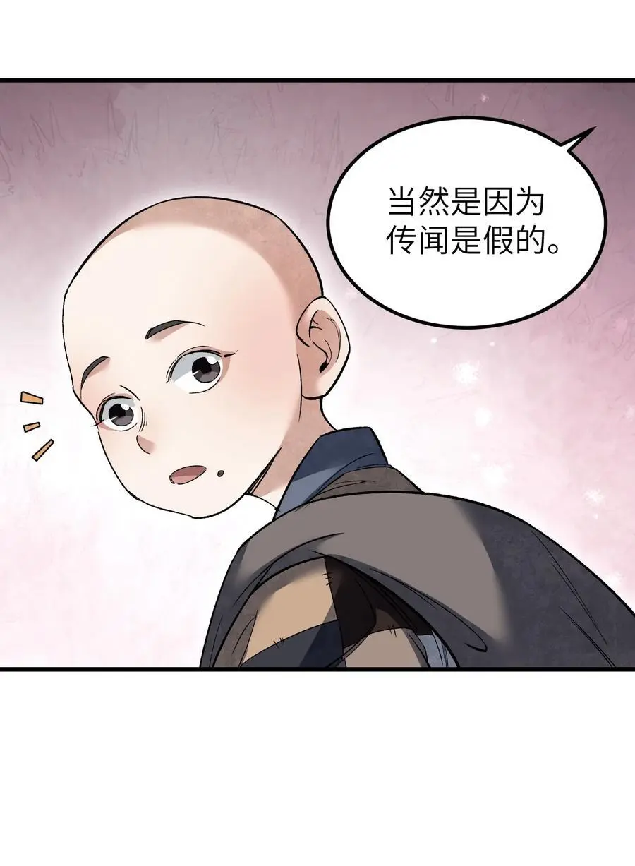 126 师祖37