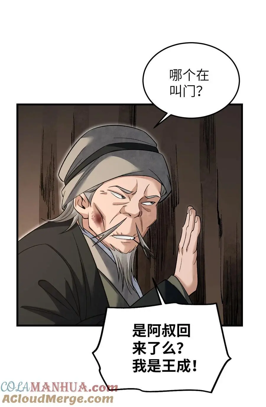 130 羊叩首36