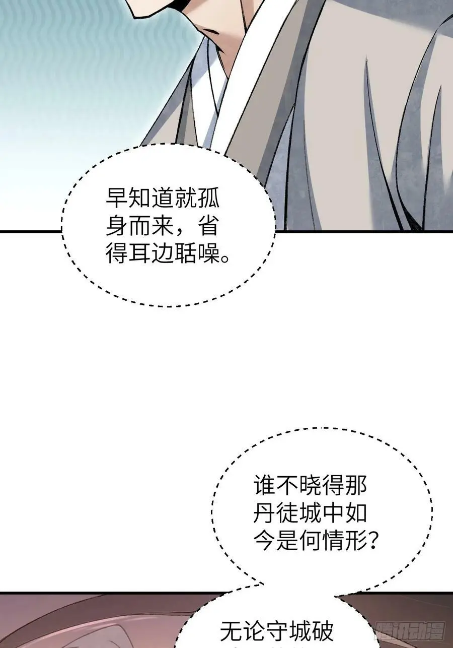 第111话 不惜代价35