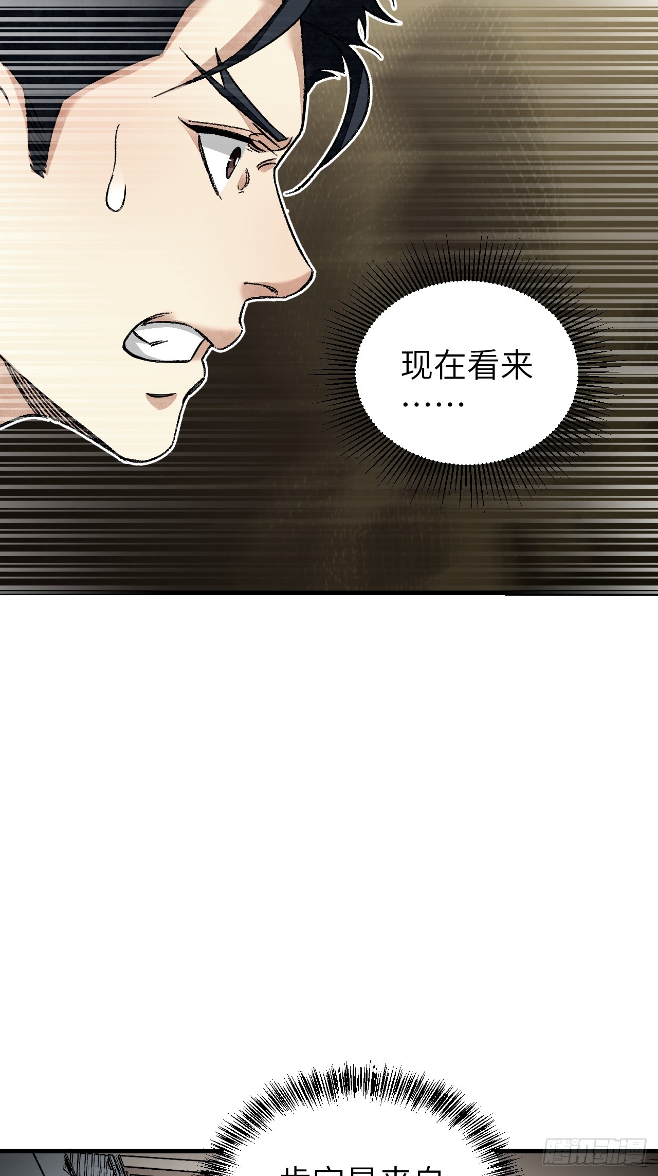 第76话 苗人！44