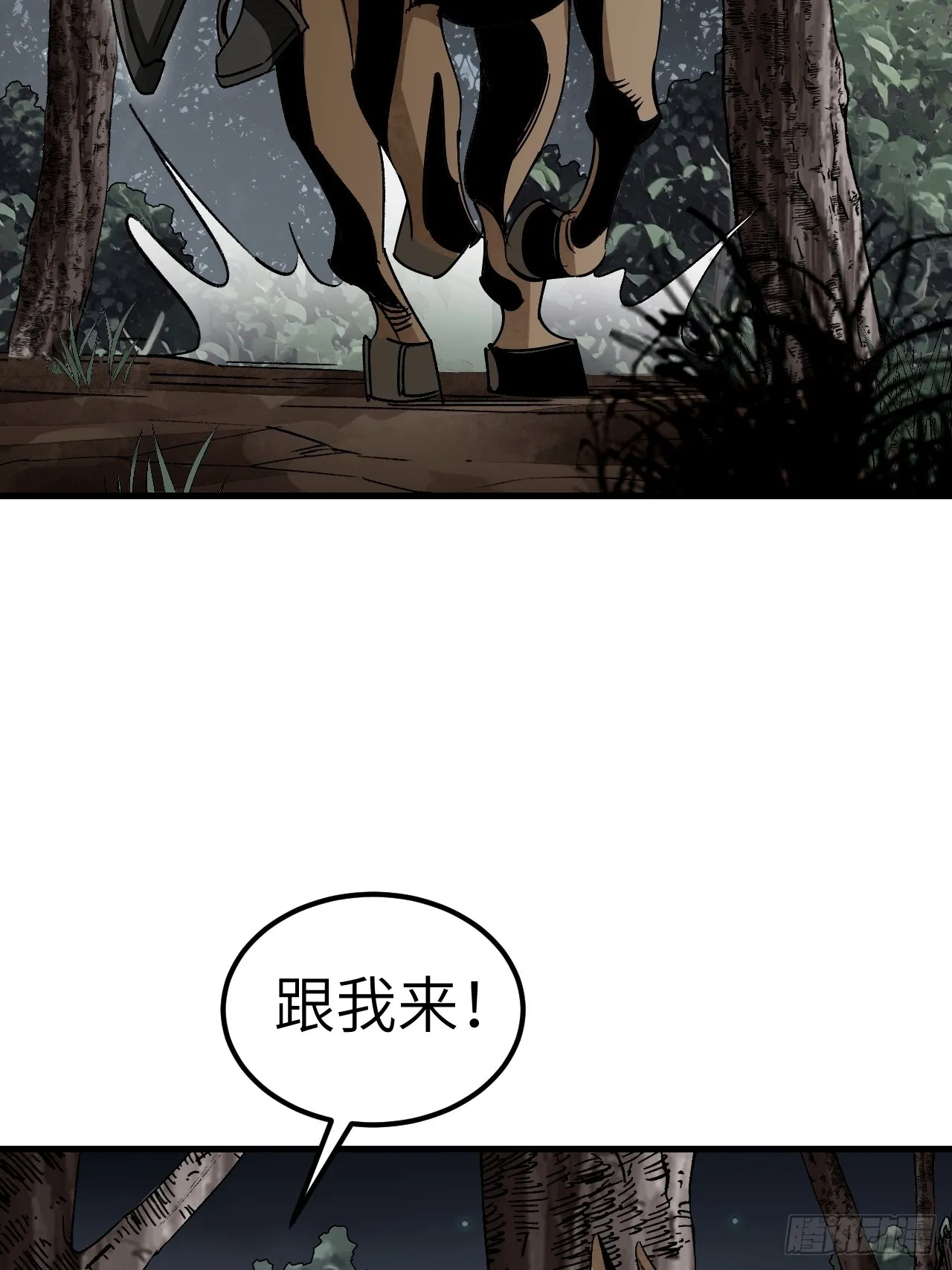 第100话 鬼中太守14