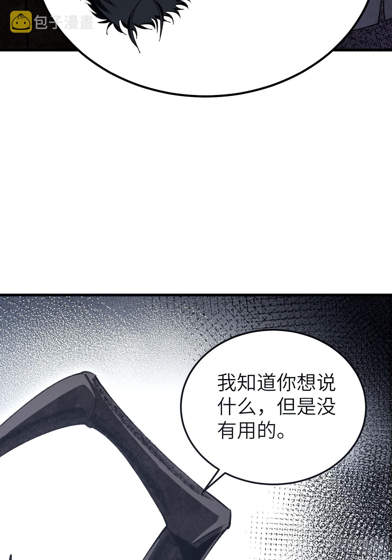 第64话 除非，杀了它！11