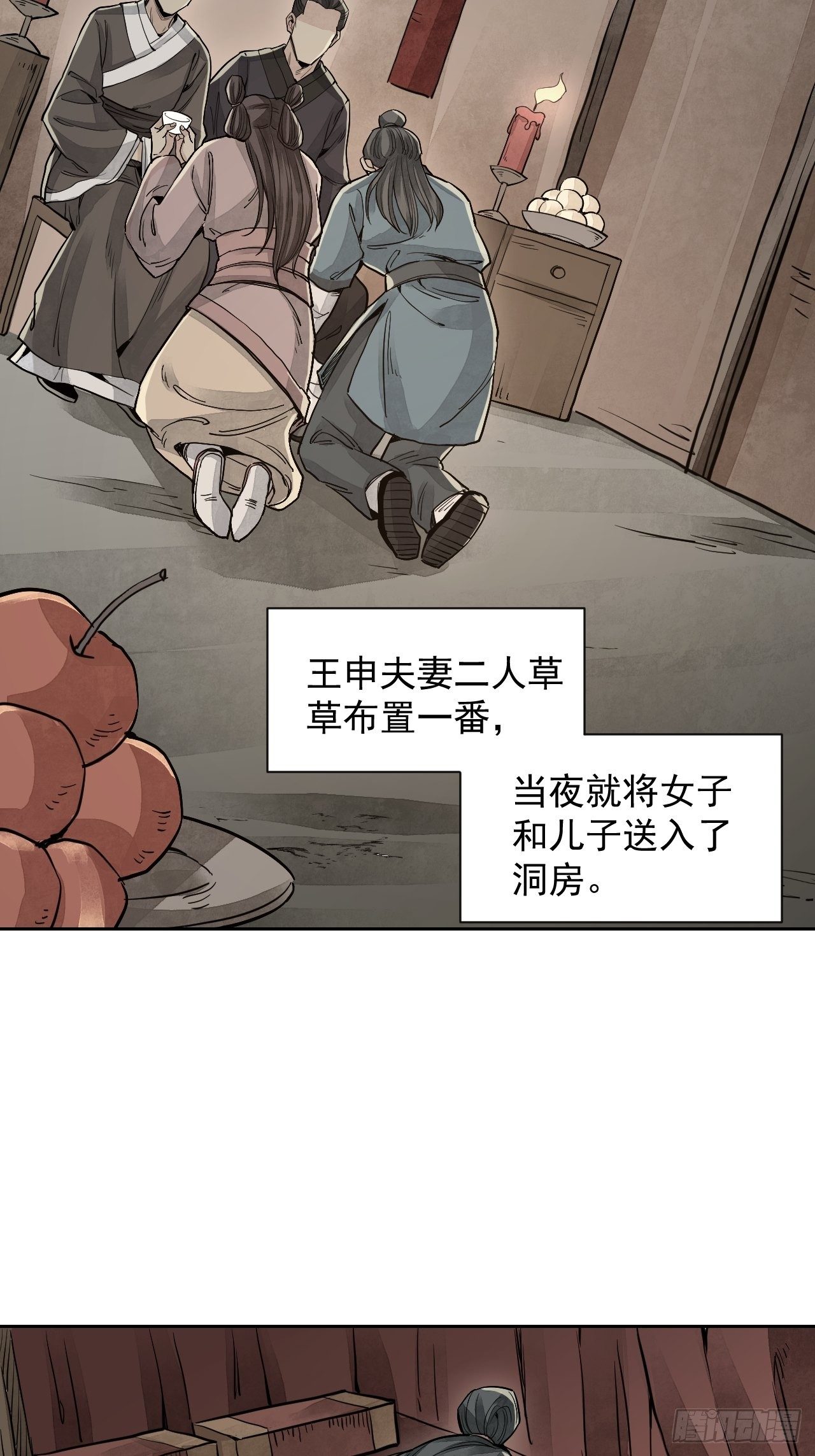 第4话 画皮40