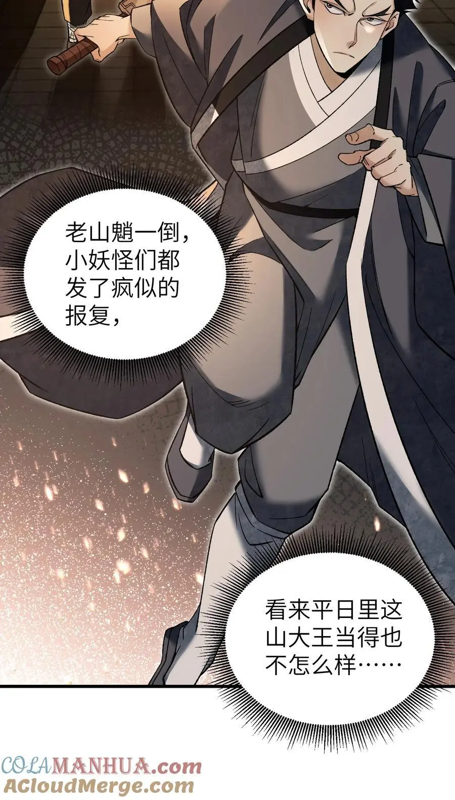 123 凶神恶煞20