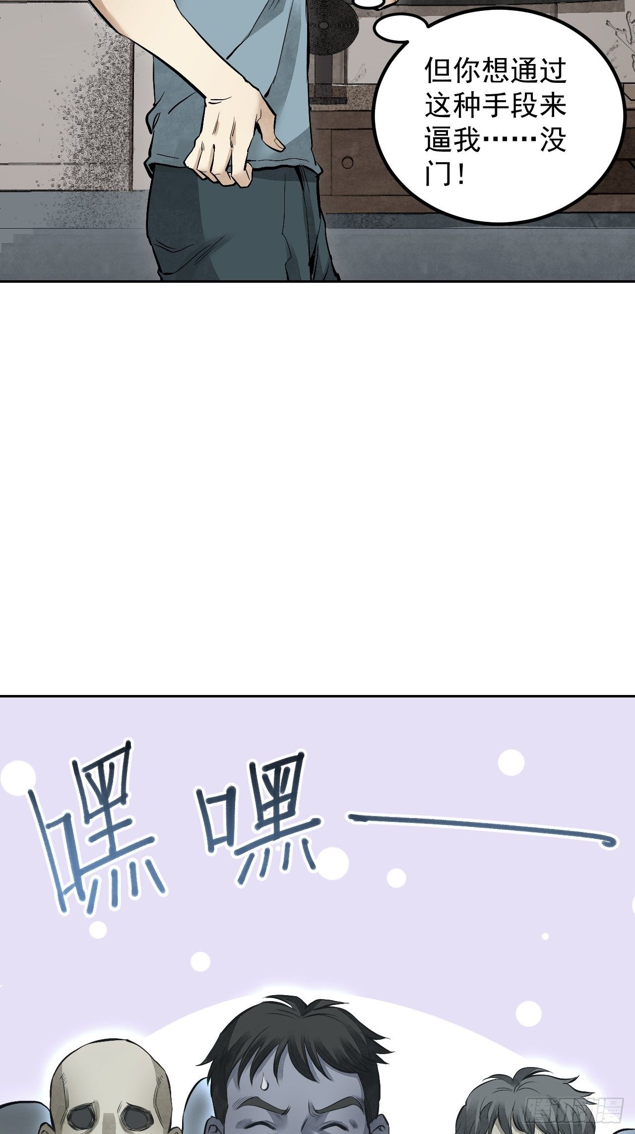 第16话 噩梦28