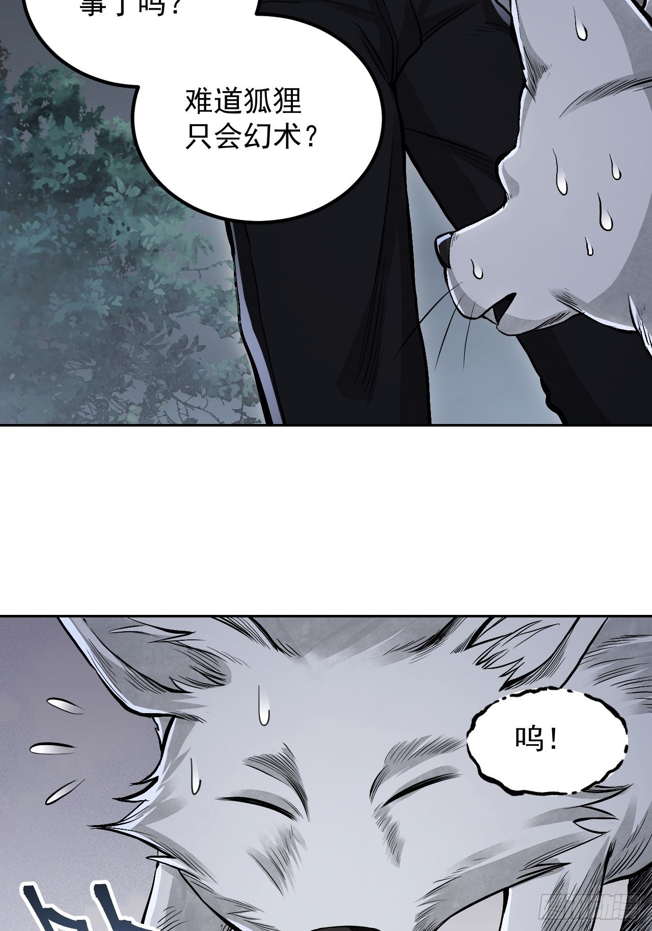 第21话 白狐拜月47