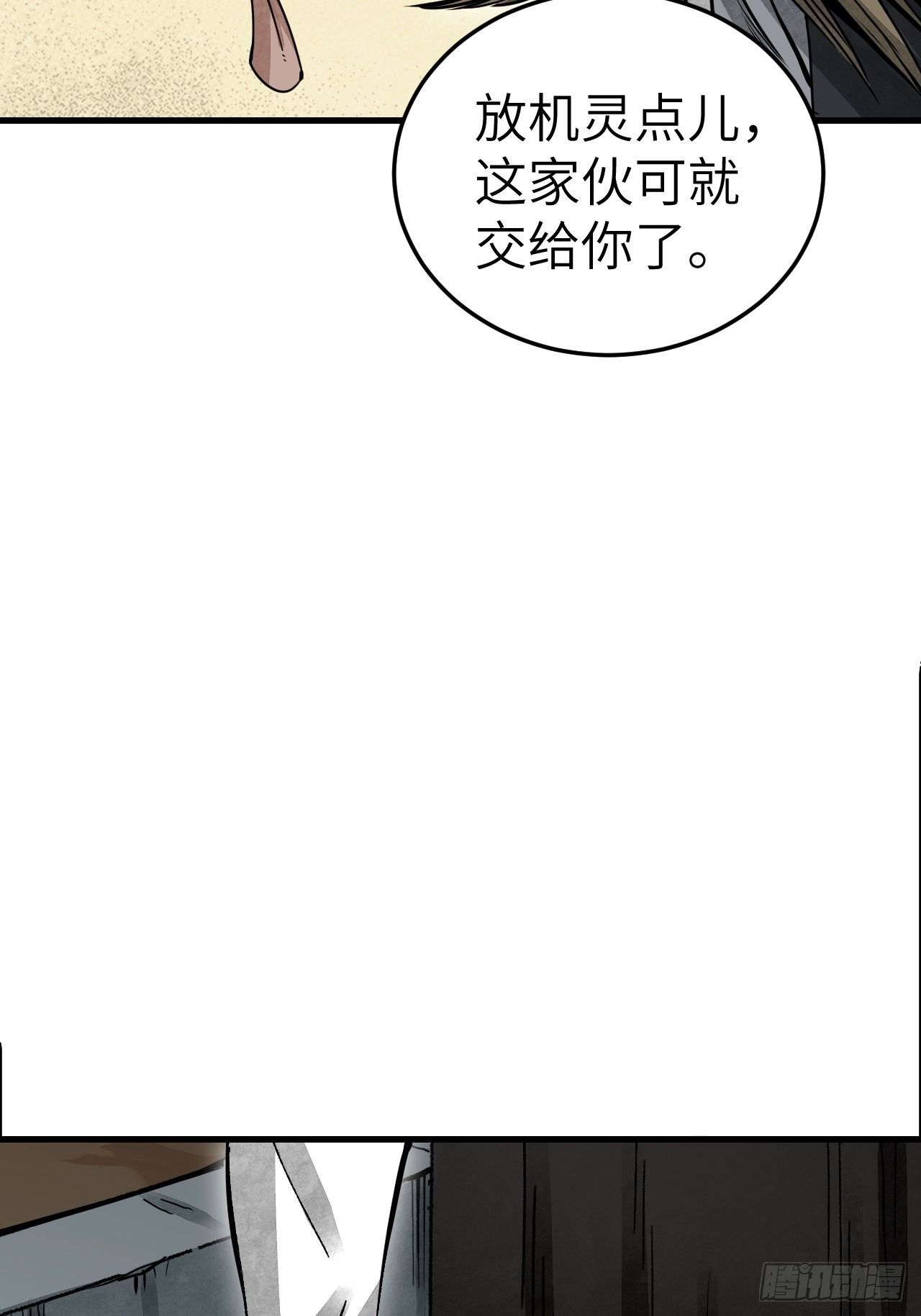 第42话 尸宴27