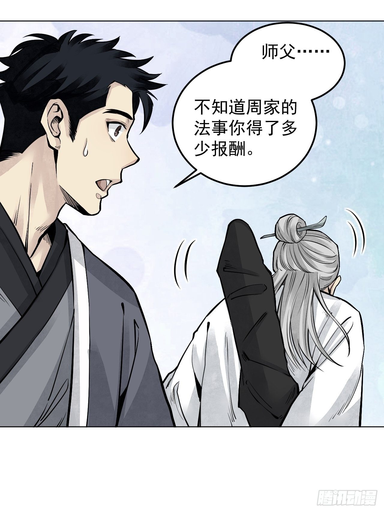 第7话 超度39