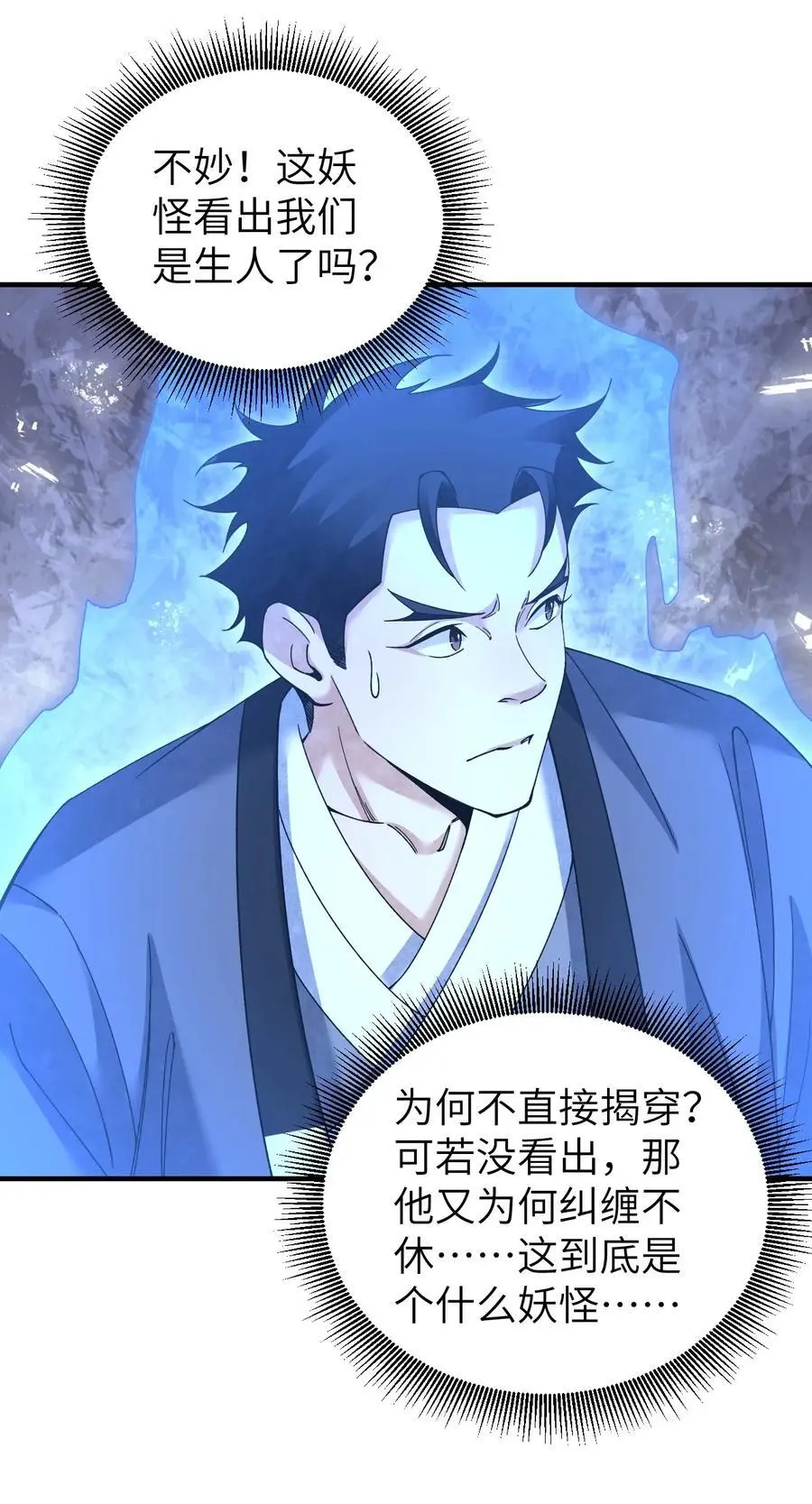 118 妖巢23