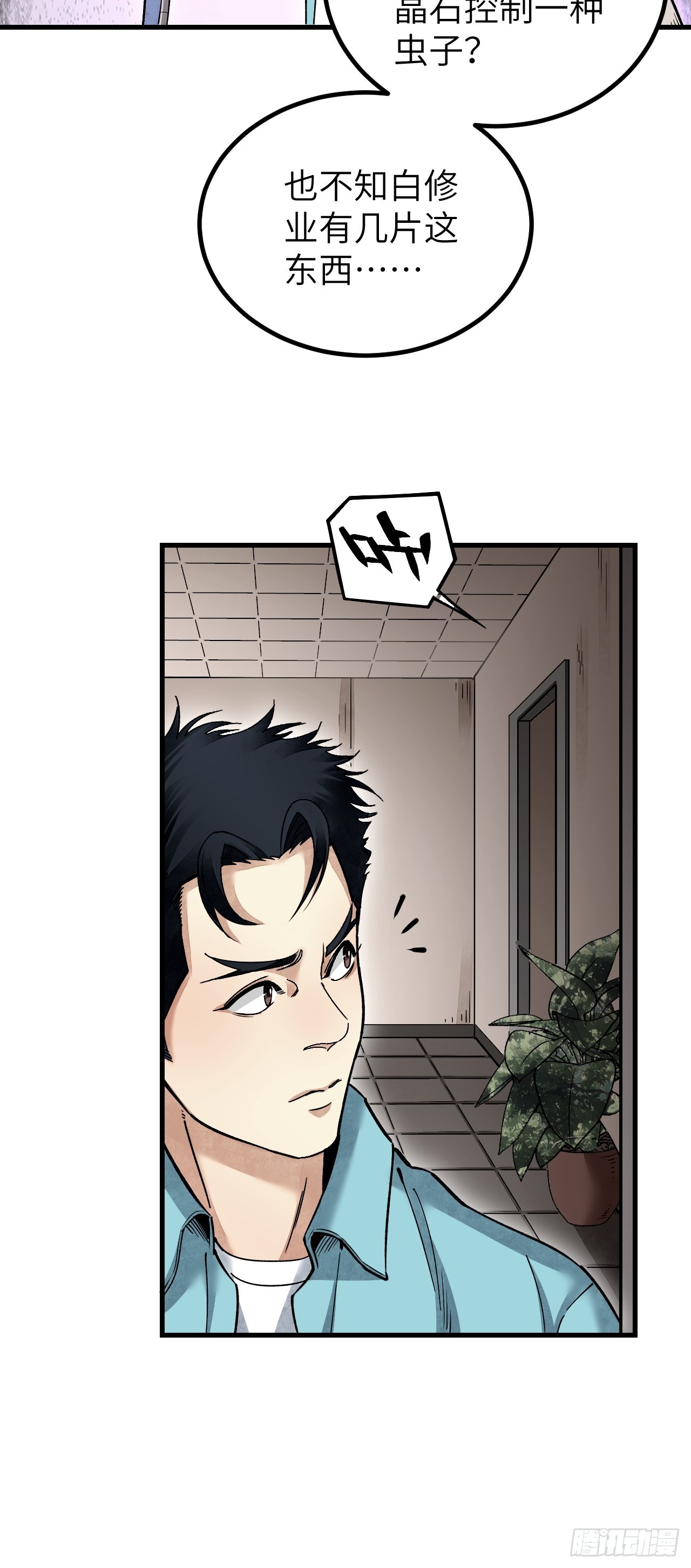 第77话 蛇球22