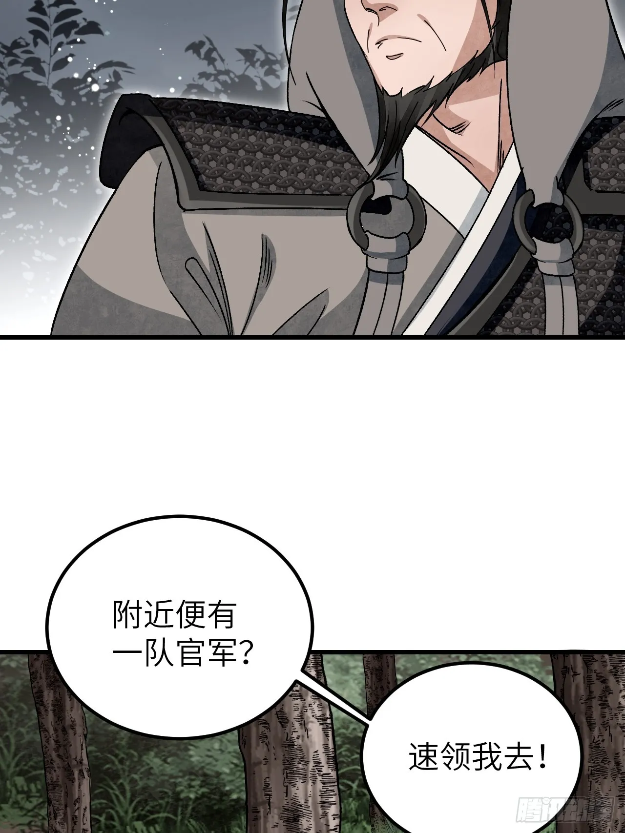 第101话 三息足矣43
