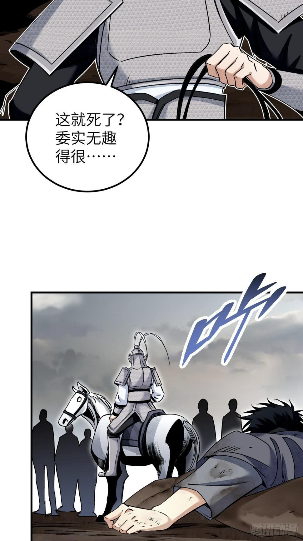 第95话 讨魔校尉燕30