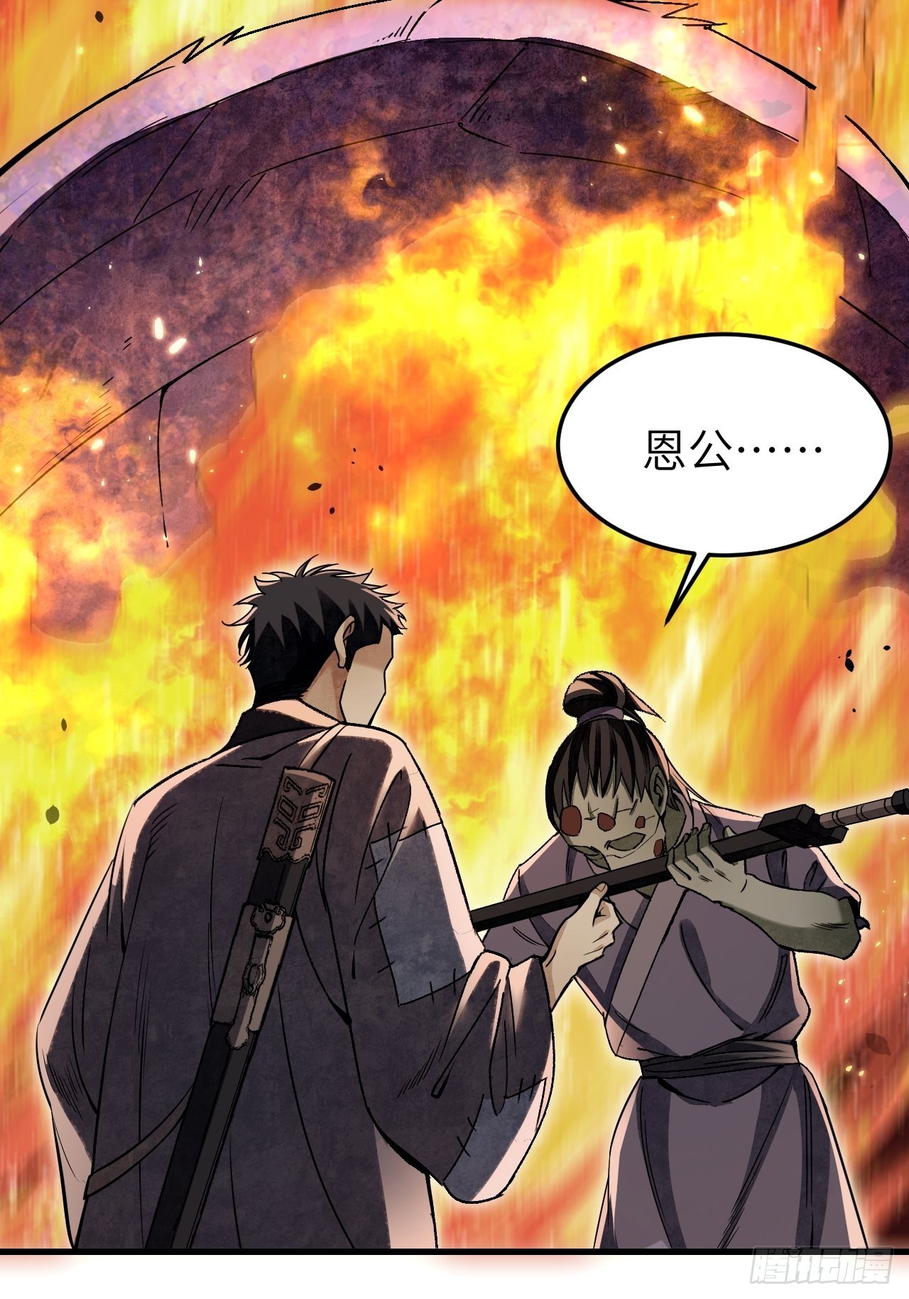 第69话 江湖再见4