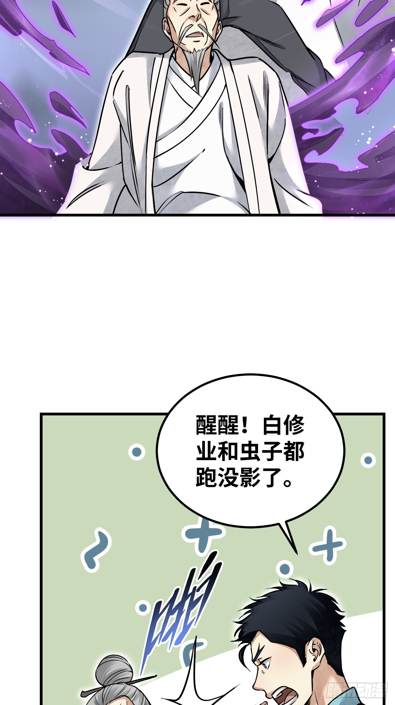 第78话 冤魂18
