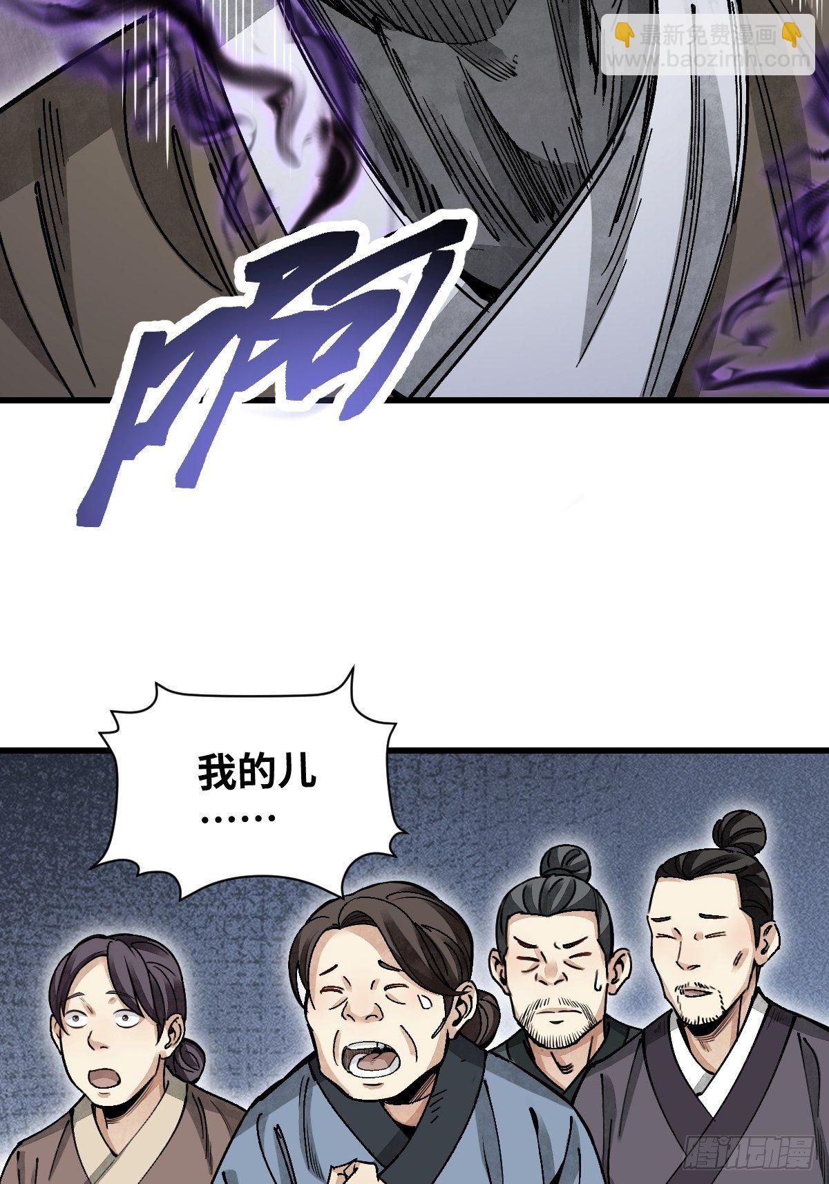 第34话 补丁3