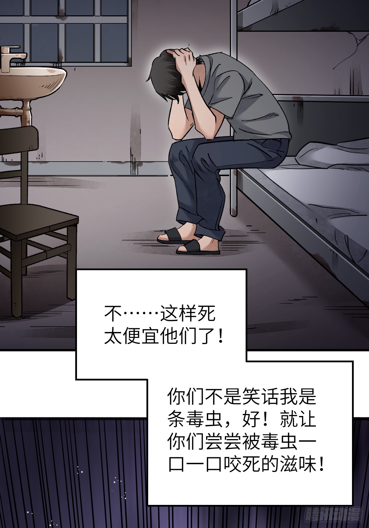 第81话 莎莎32