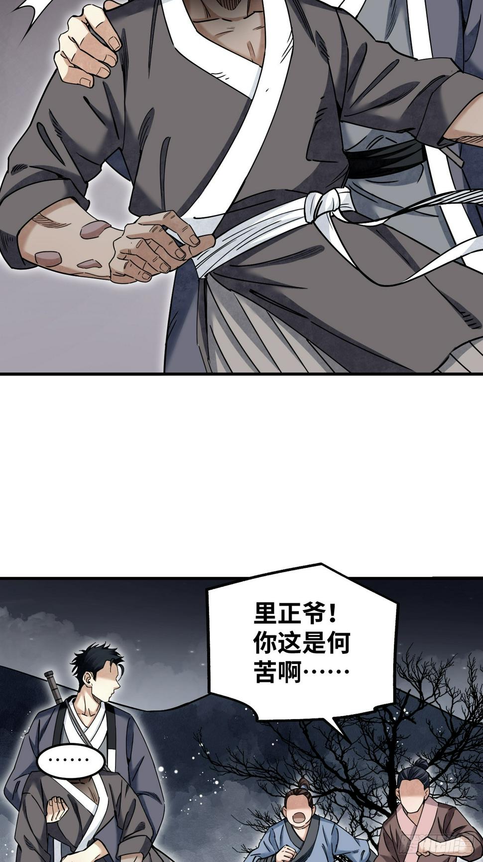 第91话 村宴43