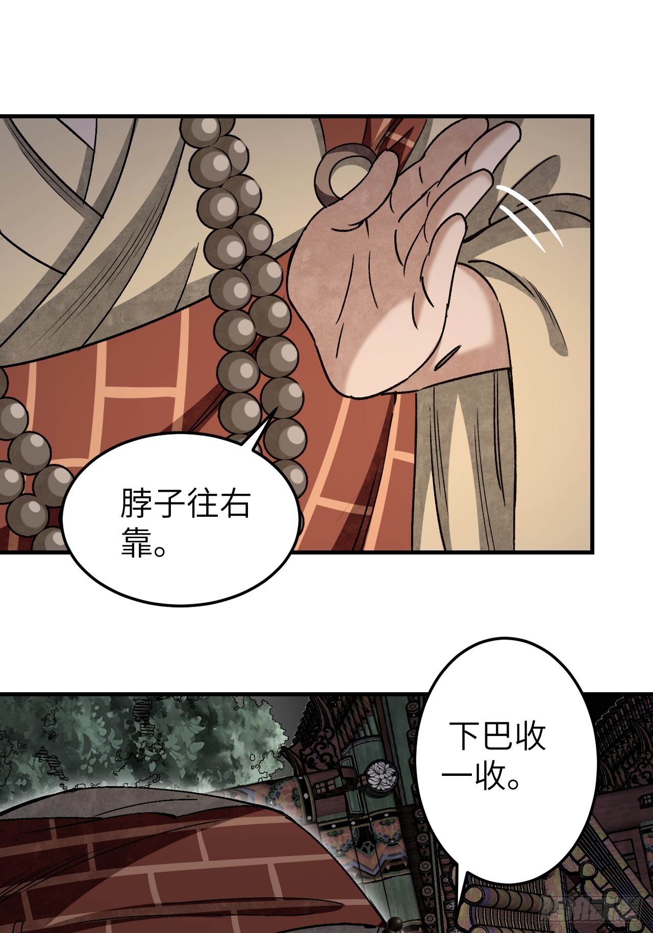 第84话 这便是佛？！17