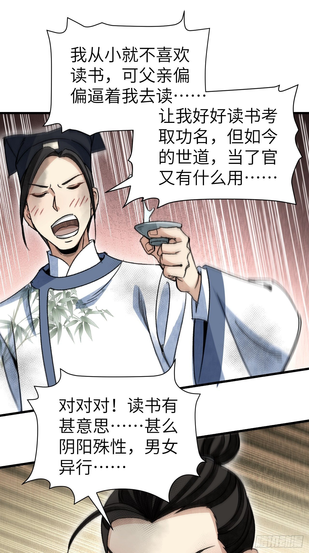 第47话 期望18
