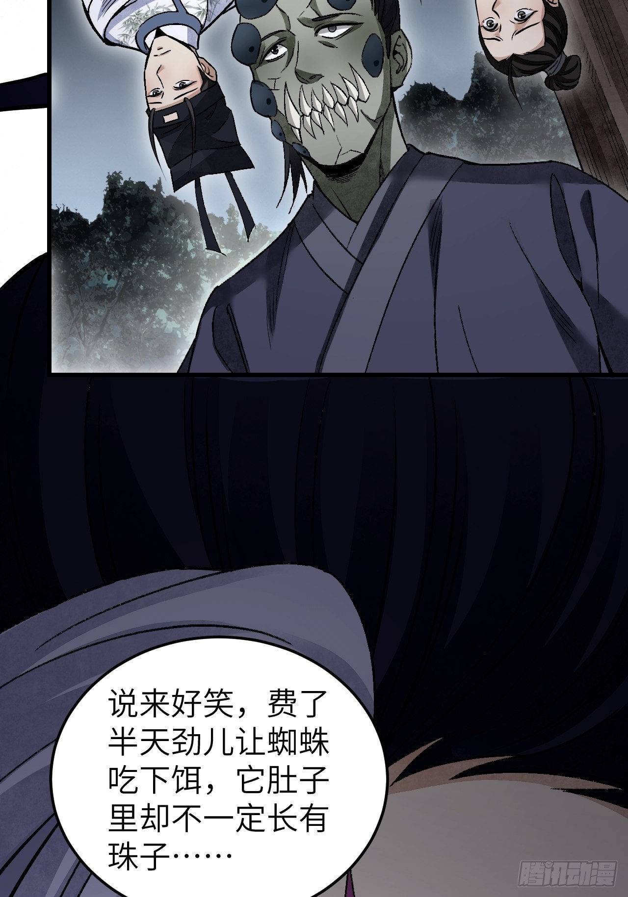 第65话 花痴6