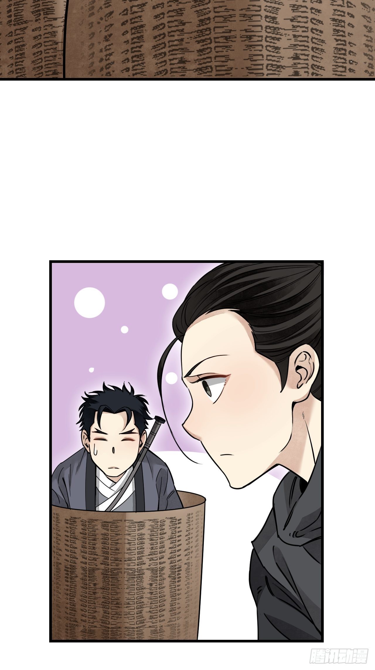 第54话 多一个也是多10