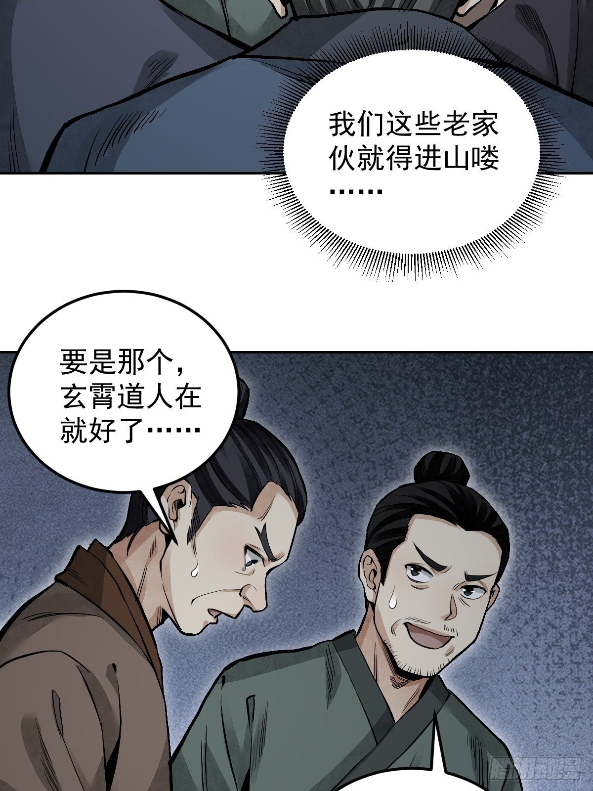 第25话 再走一遭46