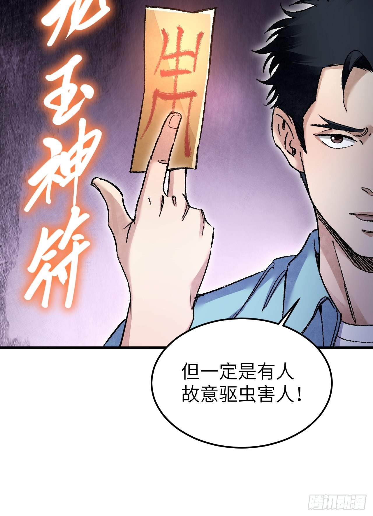 第73话 新的受害者22