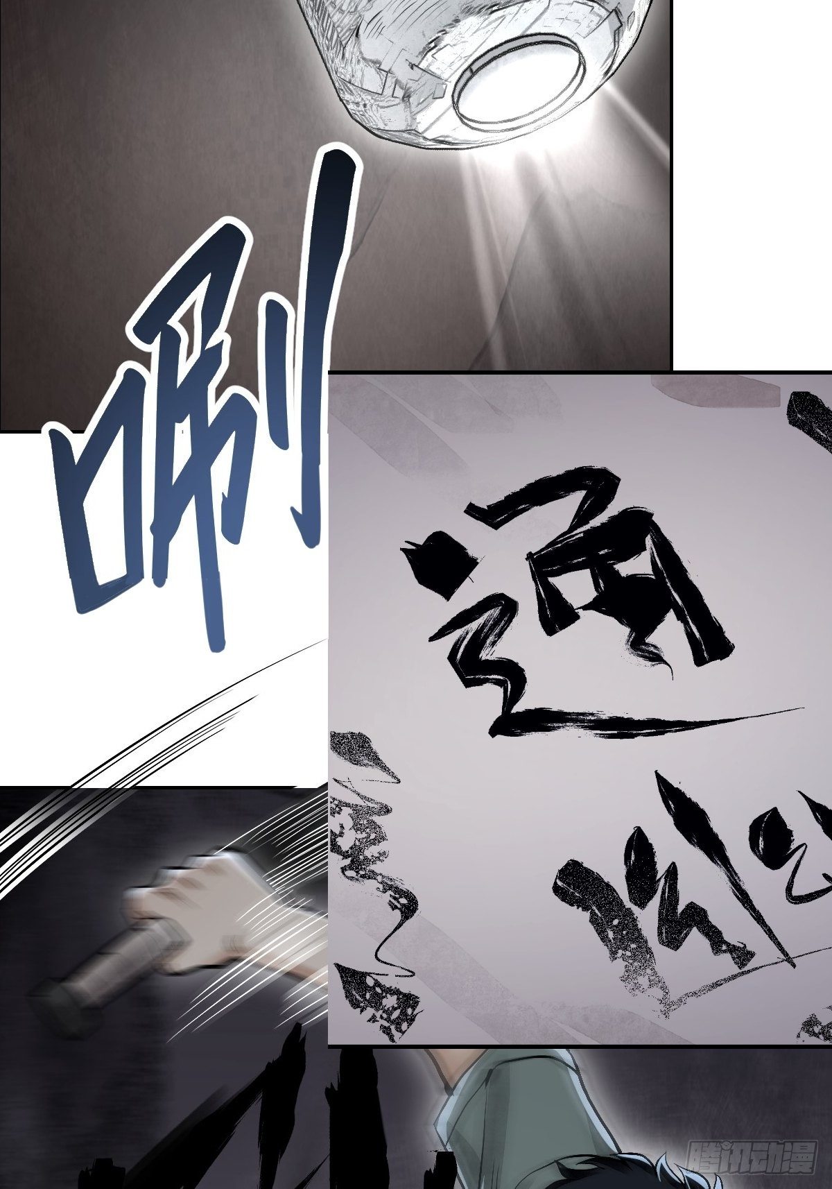 《地煞七十二变》预告14