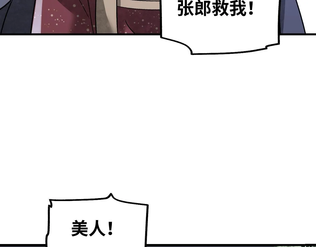 第108话 保护圣女！83