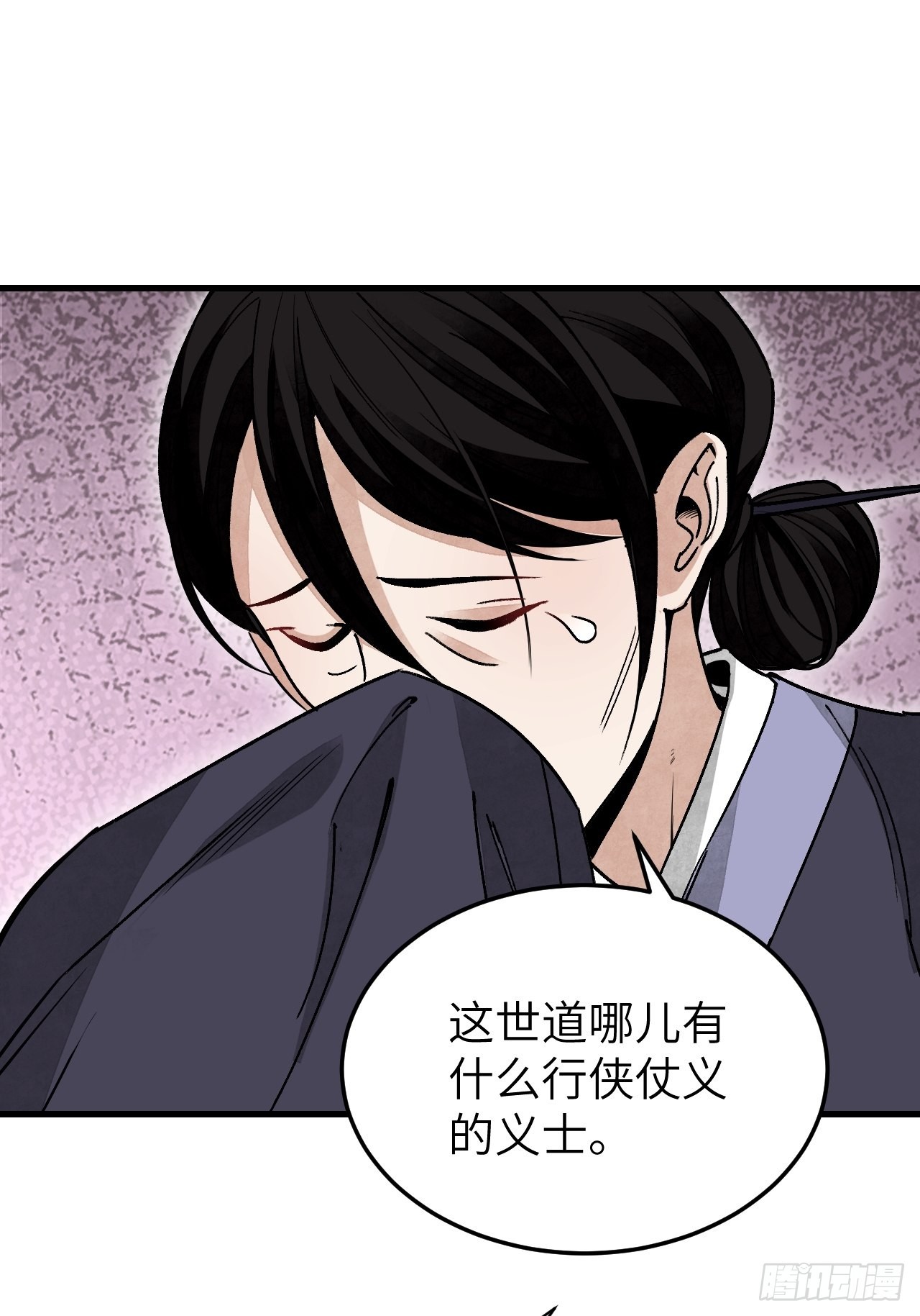 第52话 织女娘娘是妖怪！38