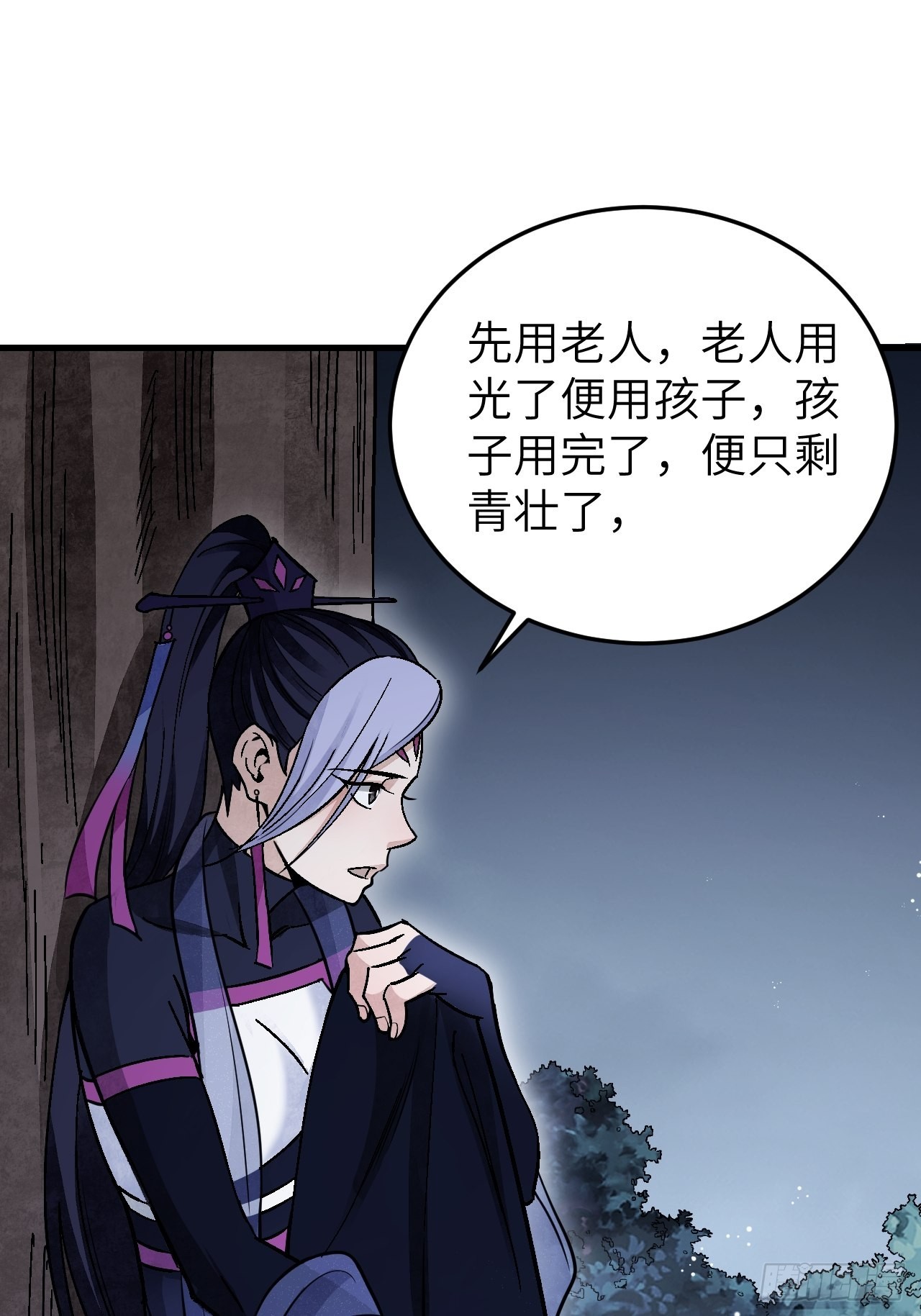 第65话 花痴10