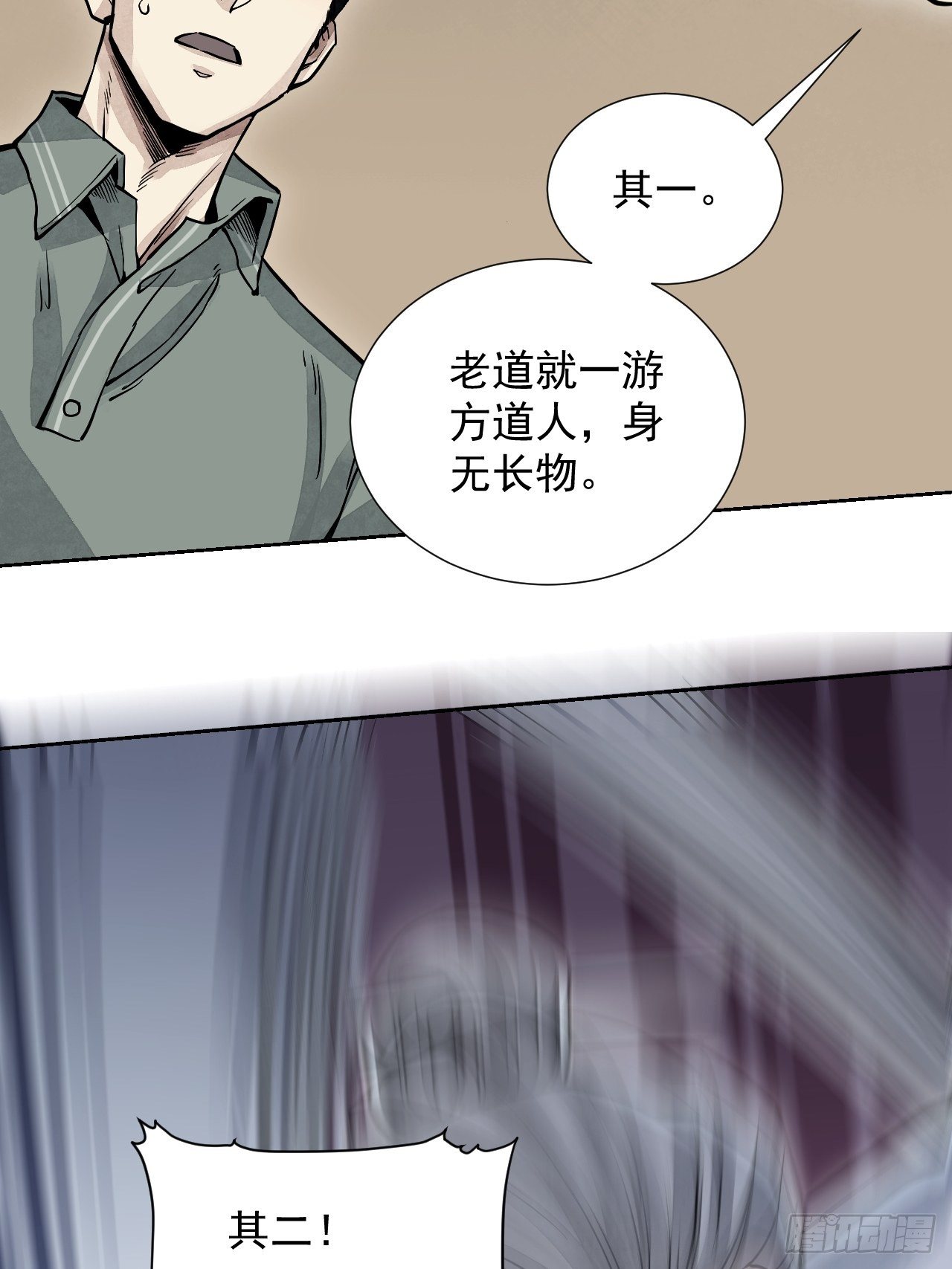 第4话 画皮6