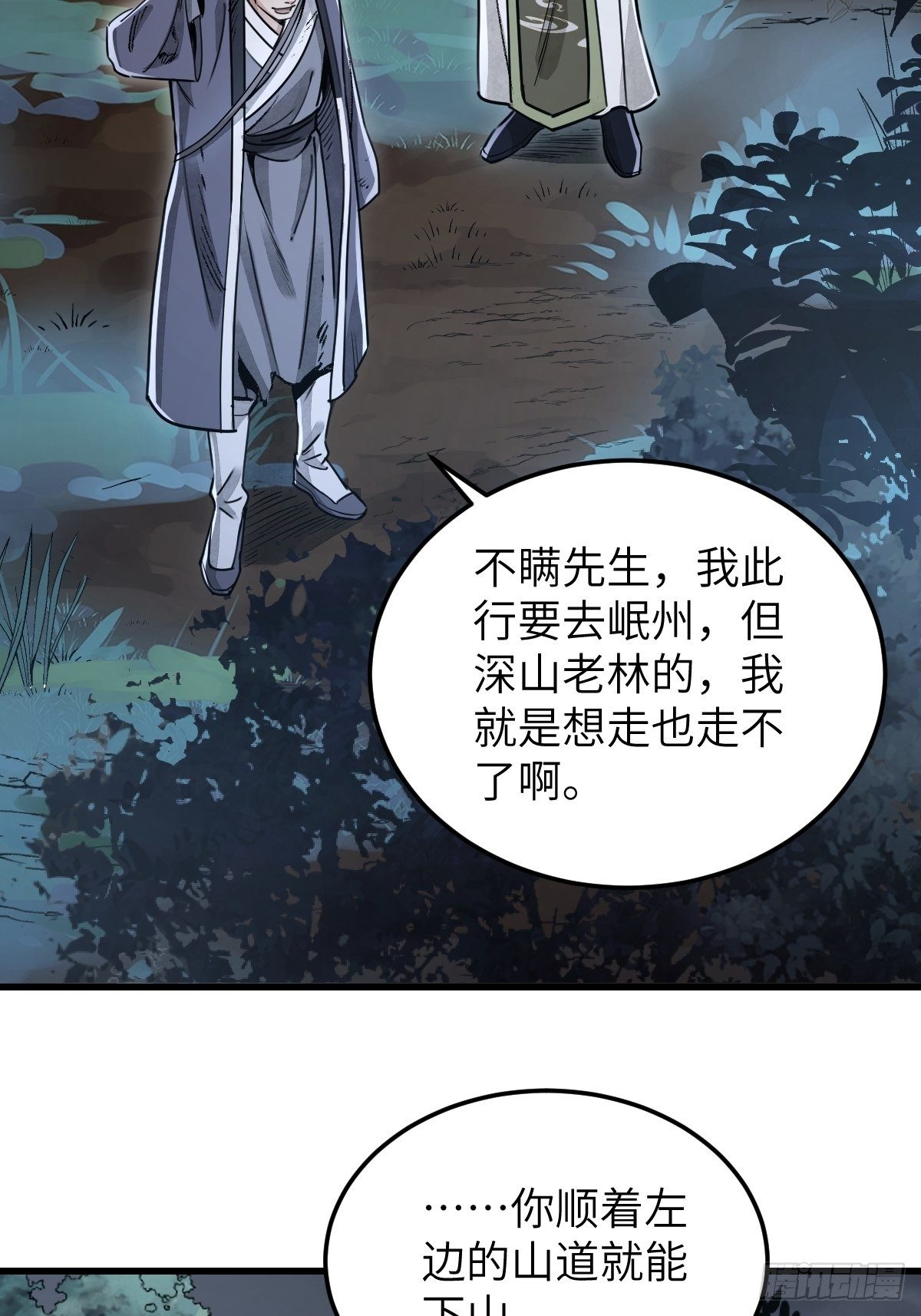 第33话 饮胜29