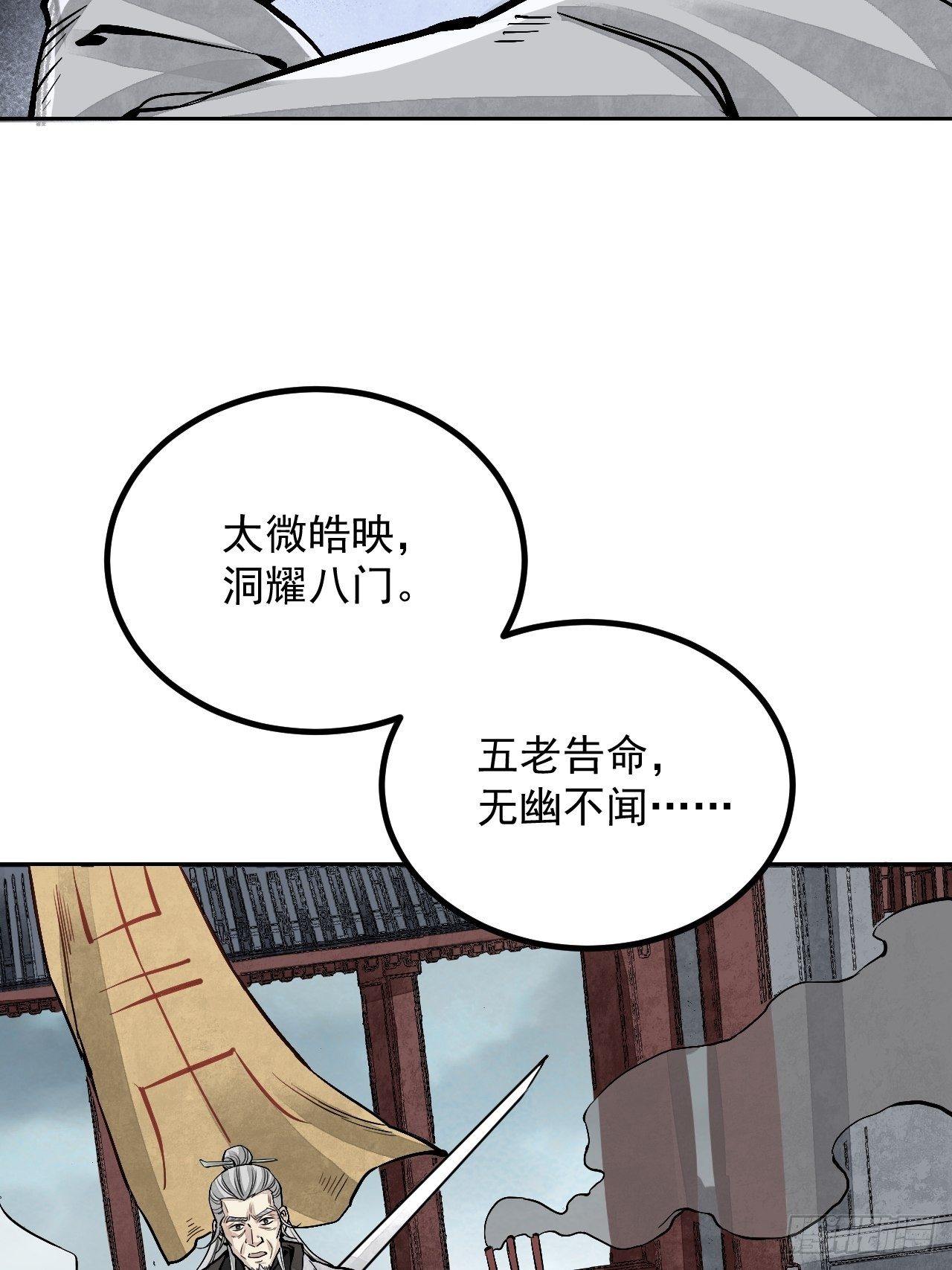 第8话 鬼婴36