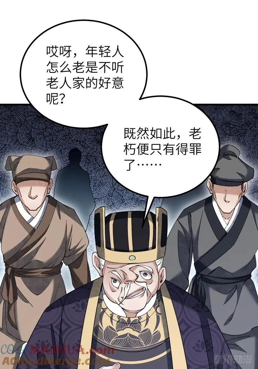 第113话 人殉24