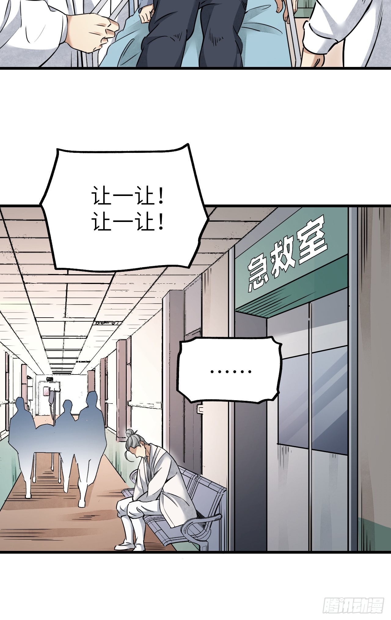 第78话 冤魂23
