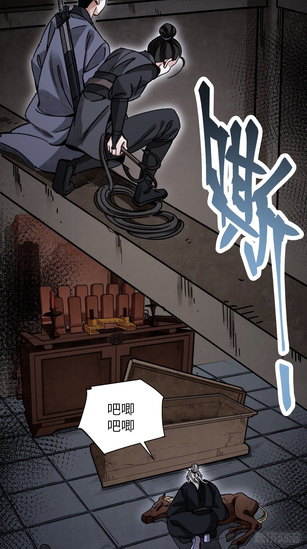 第44话 书生5