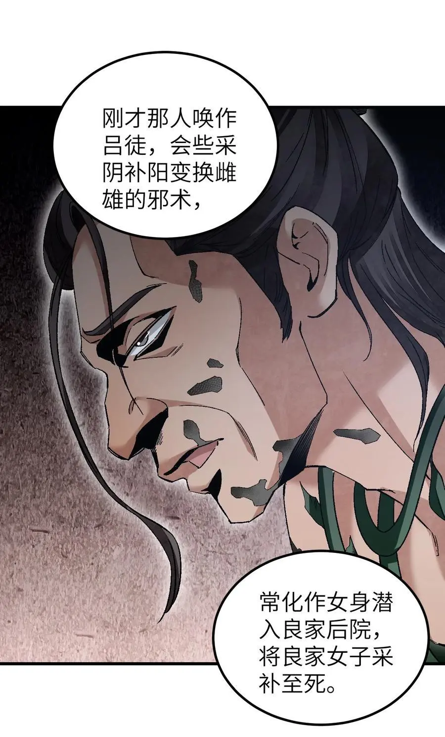 127 化魔窟29