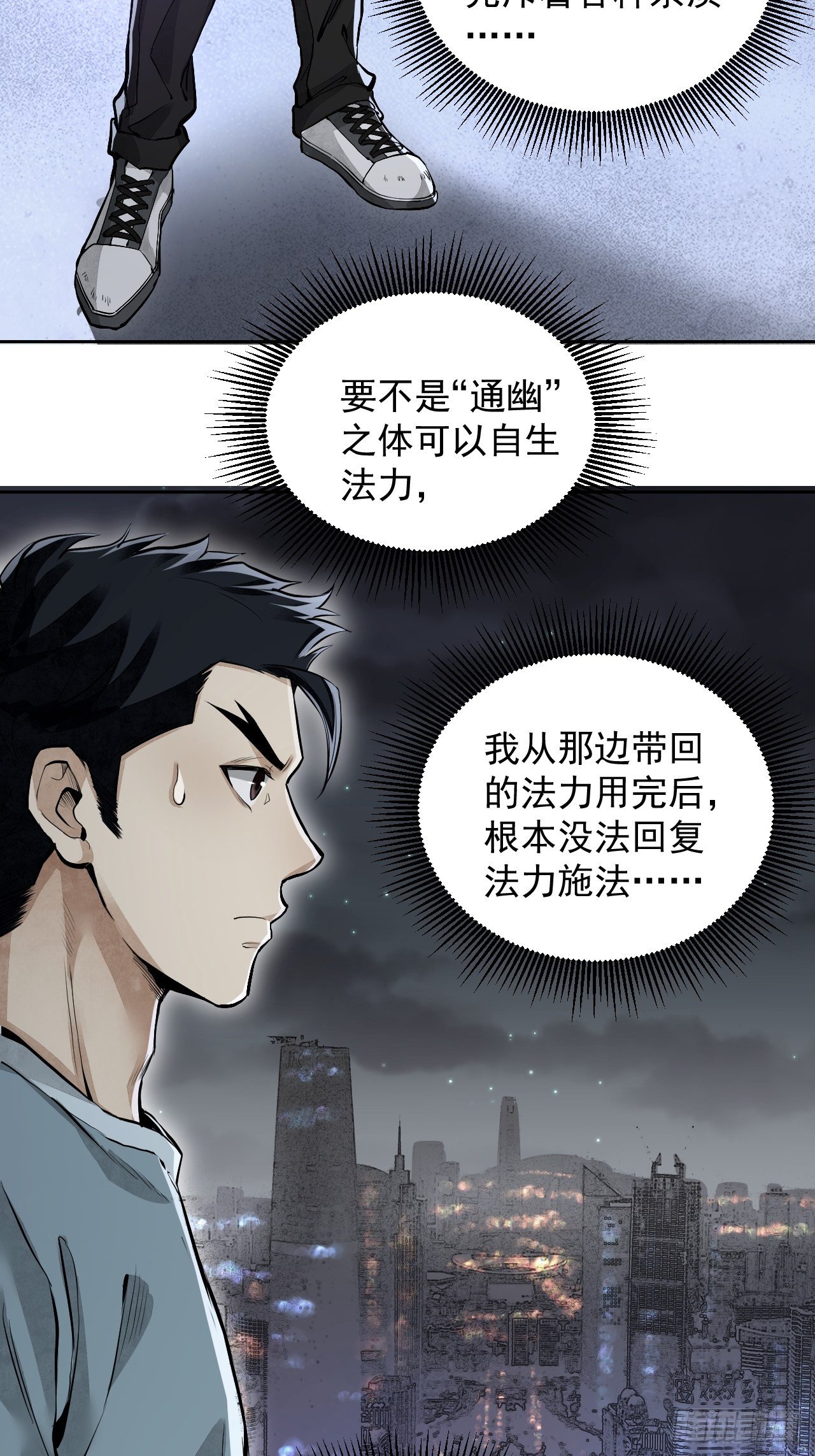 第16话 噩梦3