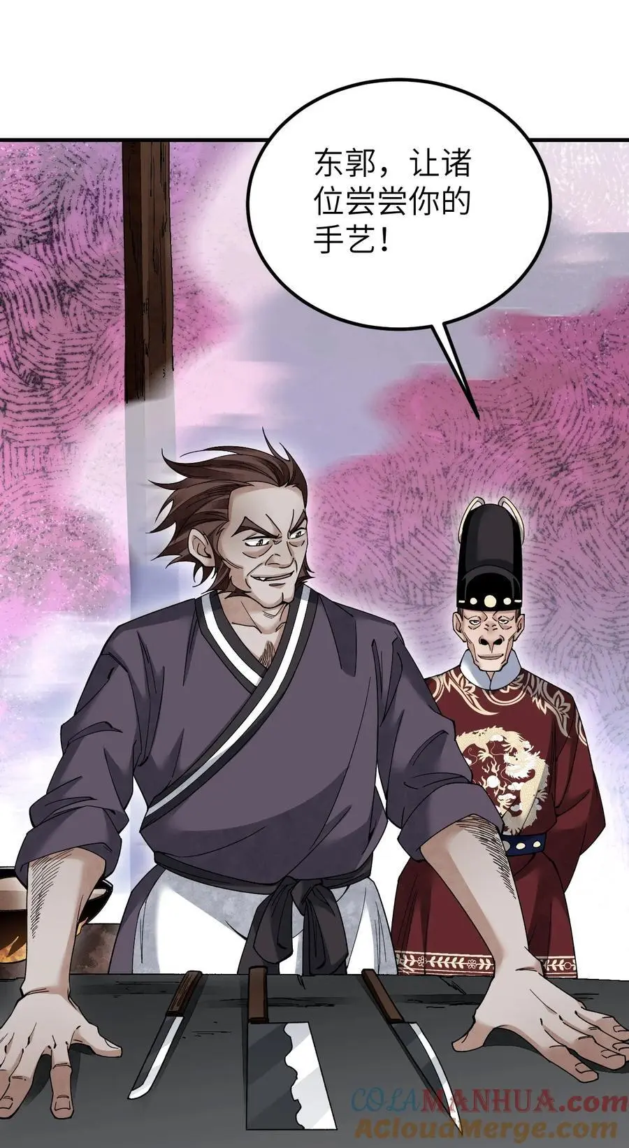 119 虿鬼12