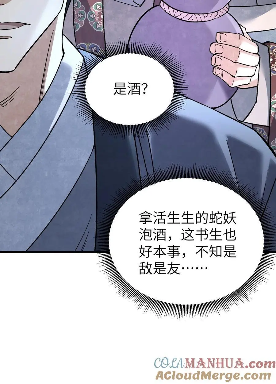 124 葫芦书生33