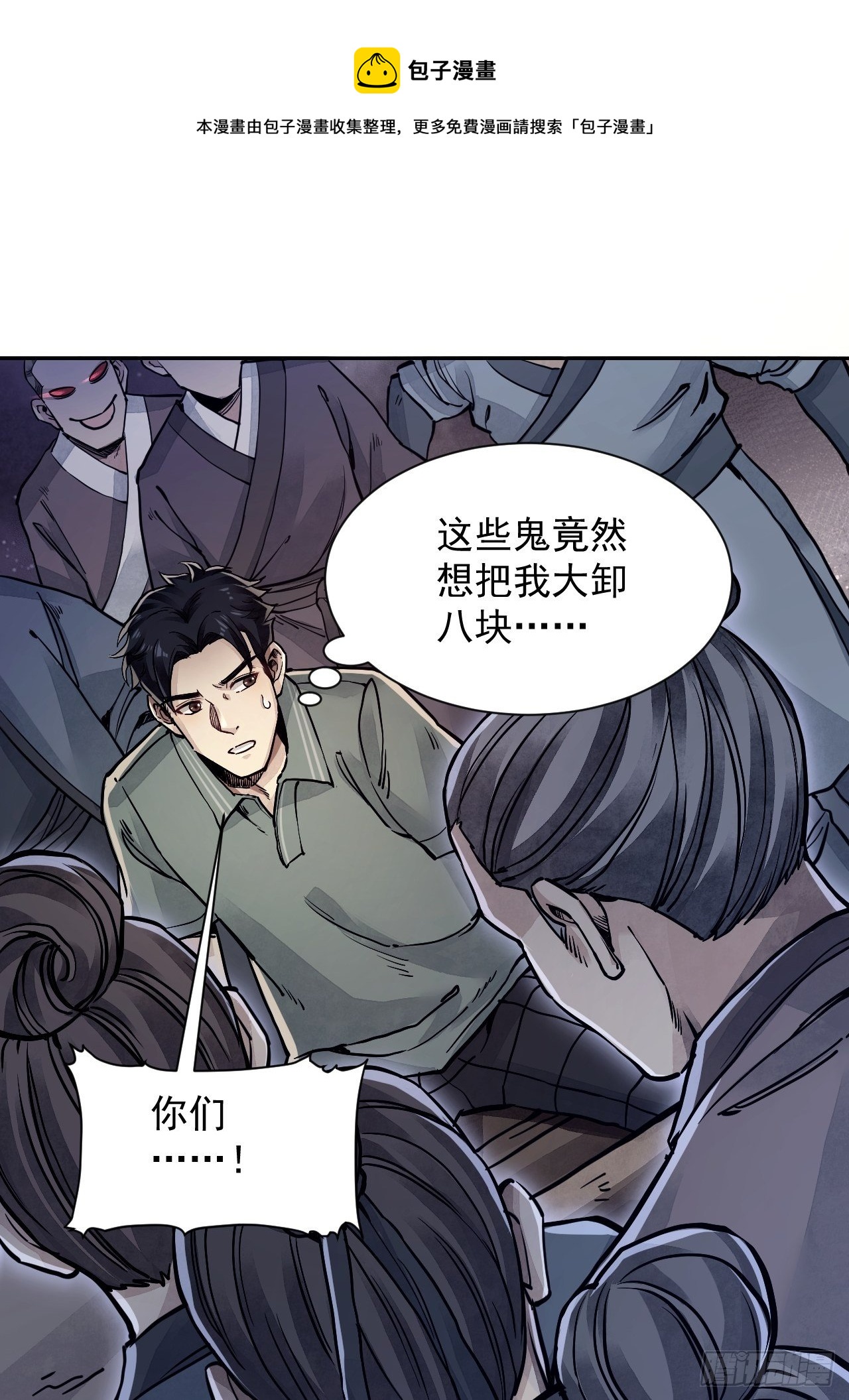 第3话 老道10