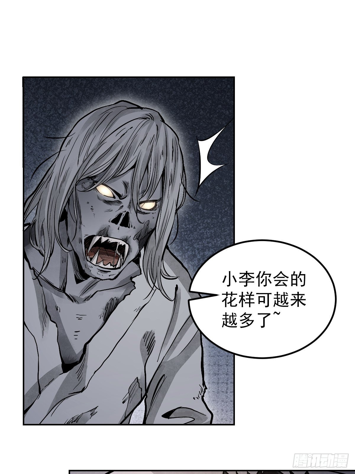 第23话 冒个险21