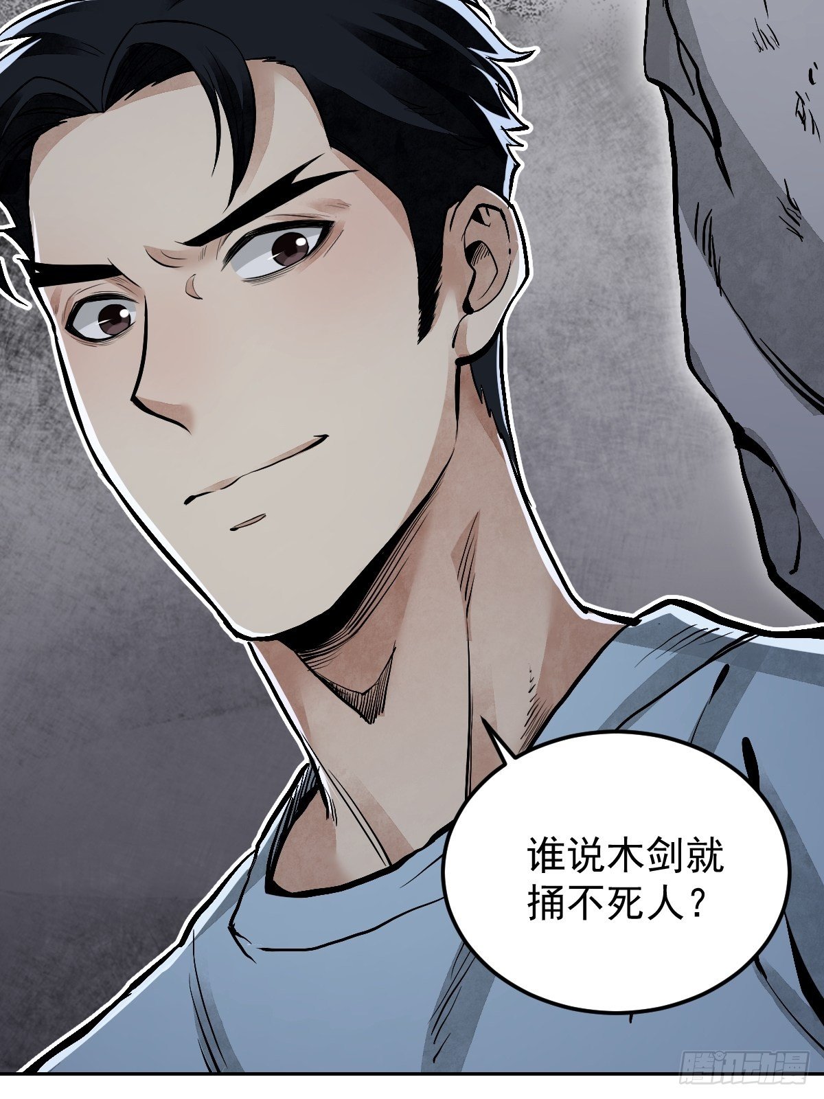 第23话 冒个险27