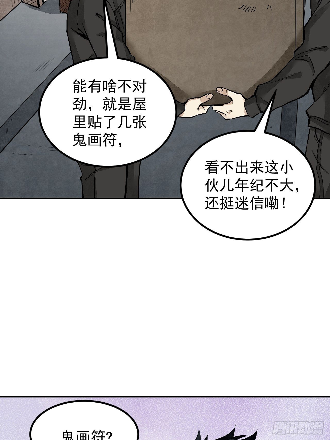 第16话 噩梦37