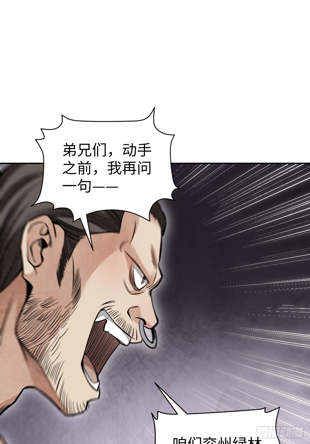 第31话 是在说我吗？15
